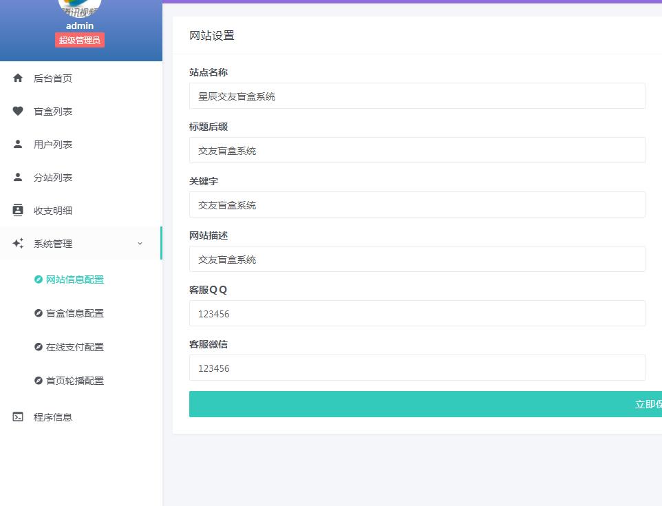 一元盲盒交友源码/脱单盲盒源码/交友盲盒/恋爱盲盒【源码+视频教程】 一元盲盒交友源码/脱单盲盒源码/交友盲盒/恋爱盲盒【源码+视频教程】