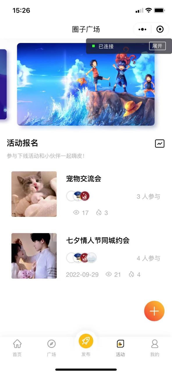 最新微信社区小程序 APP 后台，附带超详细完整搭建教程【源码 教程】