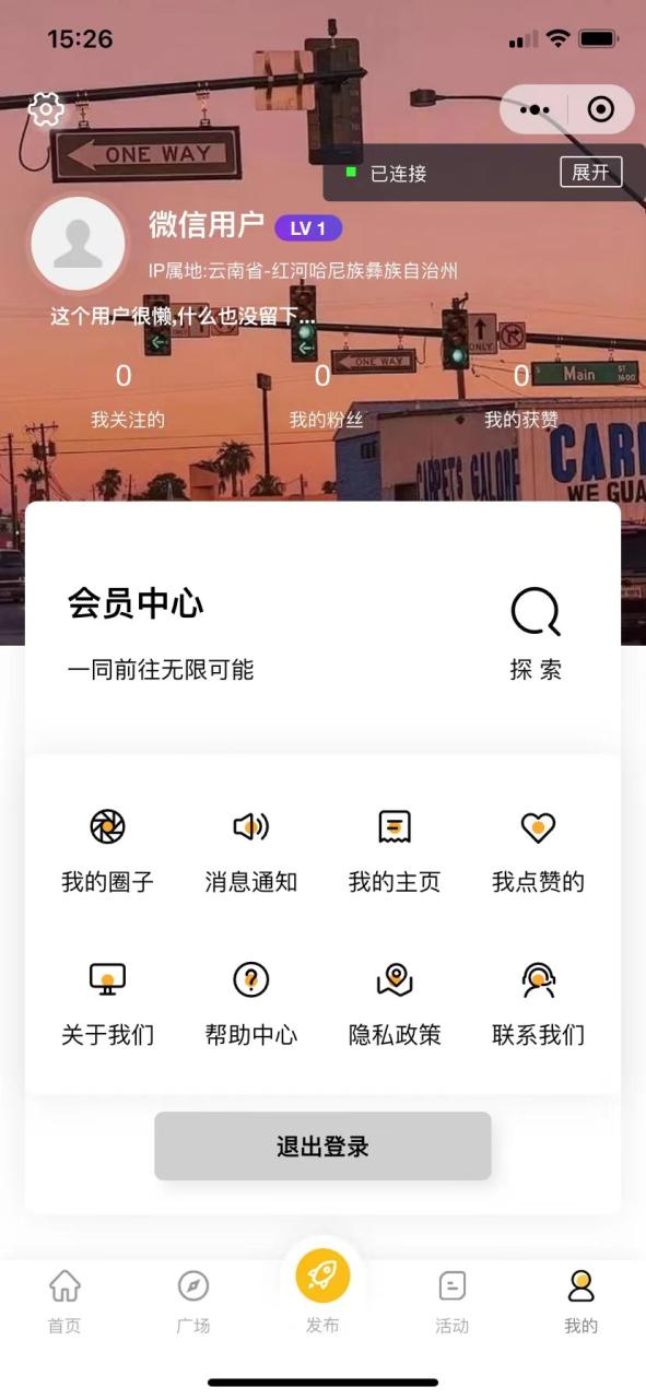 最新微信社区小程序 APP 后台，附带超详细完整搭建教程【源码 教程】