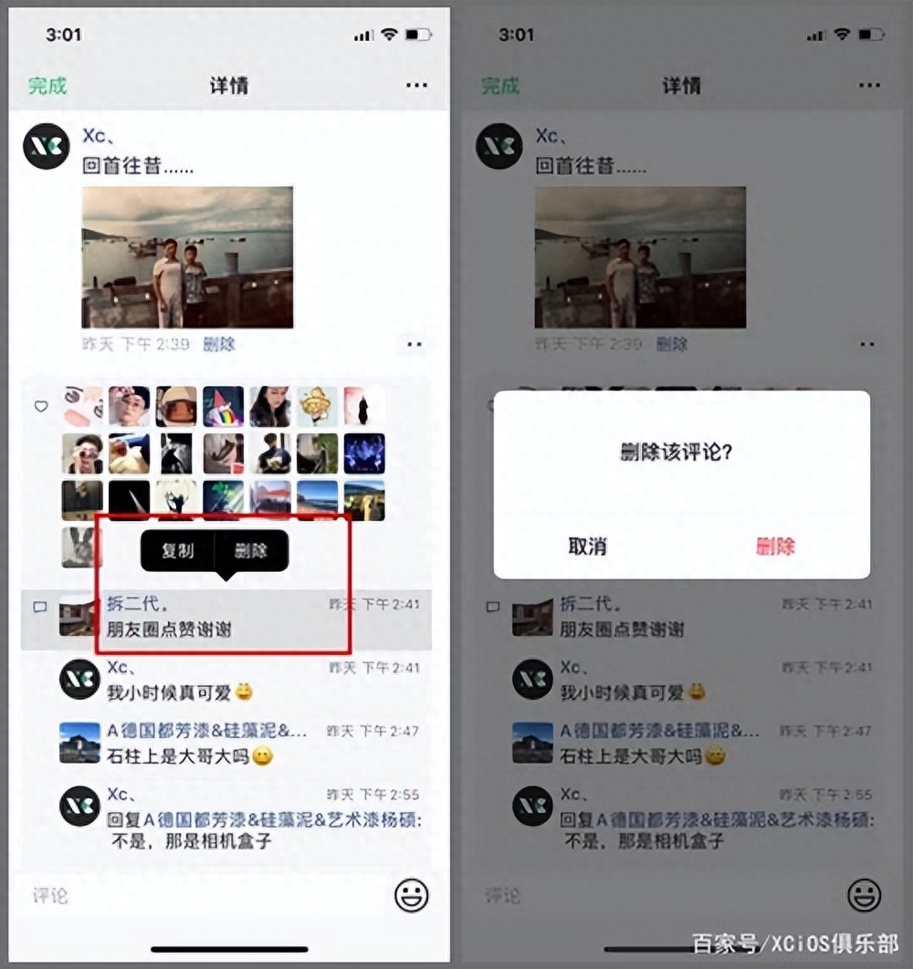 图片[1]-快速删除微信朋友圈动态，轻松管理社交媒体-阿灿说钱