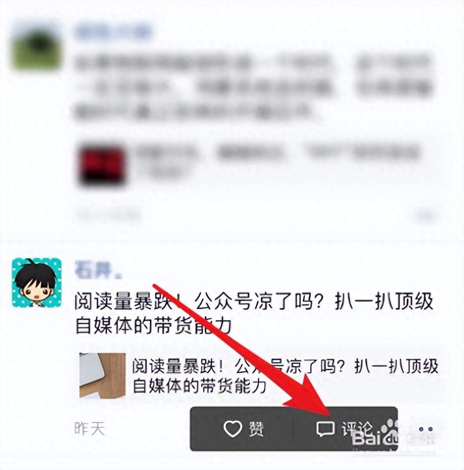 图片[2]-快速删除微信朋友圈动态，轻松管理社交媒体-阿灿说钱