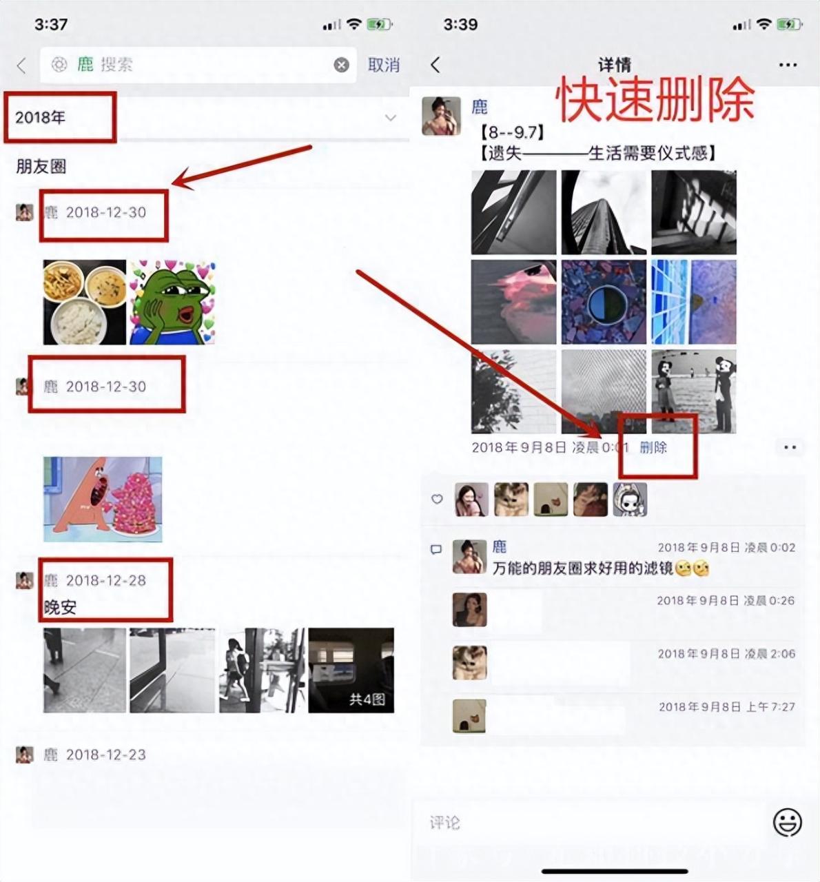 图片[3]-快速删除微信朋友圈动态，轻松管理社交媒体-阿灿说钱