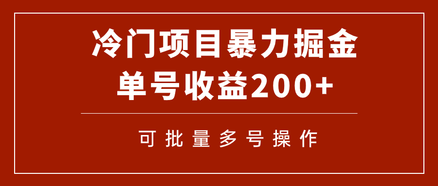 图片[1]-冷门暴力项目！通过电子书在各平台掘金，单号收益200+可批量操作（附软件）-阿灿说钱