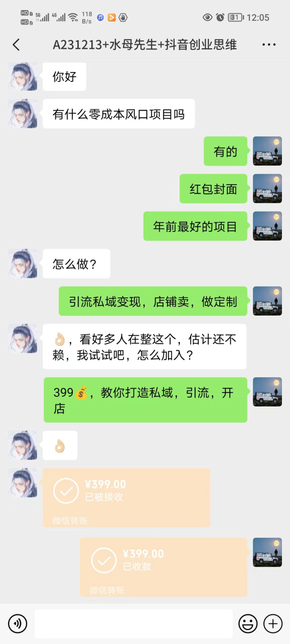 年底爆火红包封面项目,风口项目,单月变现六位数,保姆级教程! -3 年底爆火红包封面项目,风口项目,单月变现六位数,保姆级教程! -3