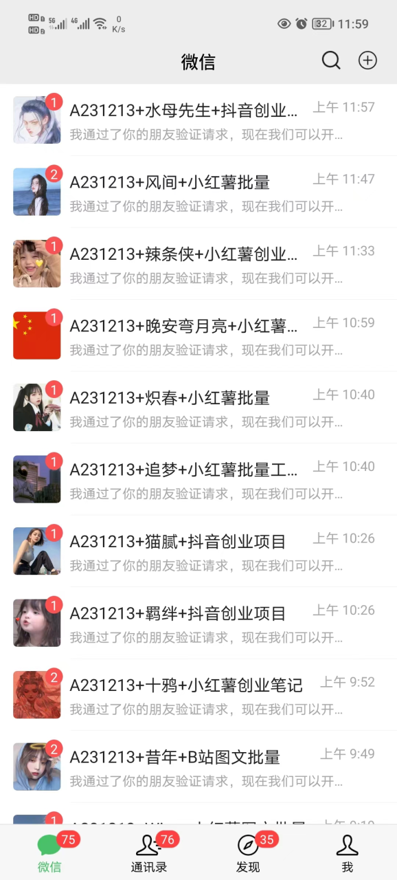 年底爆火红包封面项目,风口项目,单月变现六位数,保姆级教程! -1 年底爆火红包封面项目,风口项目,单月变现六位数,保姆级教程! -1