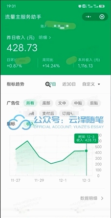 AI掘金公众号流量主 月入1万+项目实操大揭秘 全新教程助你零基础也能赚大钱