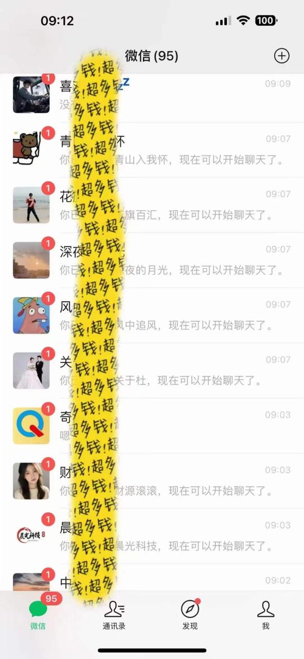 文案号新玩法:网易热评+抖音文案 一天涨粉1000+ 多种变现模式 泛粉也可变现 文案号新玩法:网易热评+抖音文案 一天涨粉1000+ 多种变现模式 泛粉也可变现