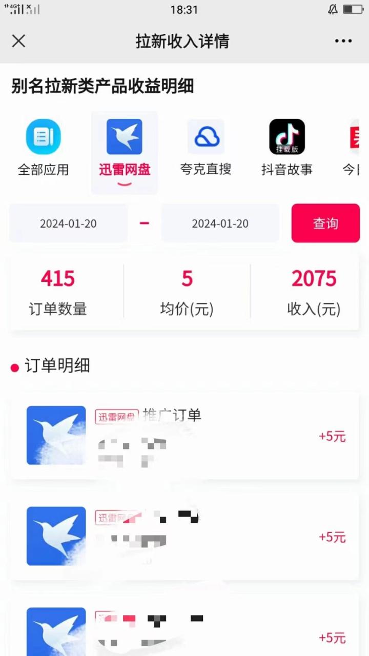 图片[2]-一键托管代发视频，啥都不用管，网盘拉新日入2000+，有快手号就能躺赚-阿灿说钱