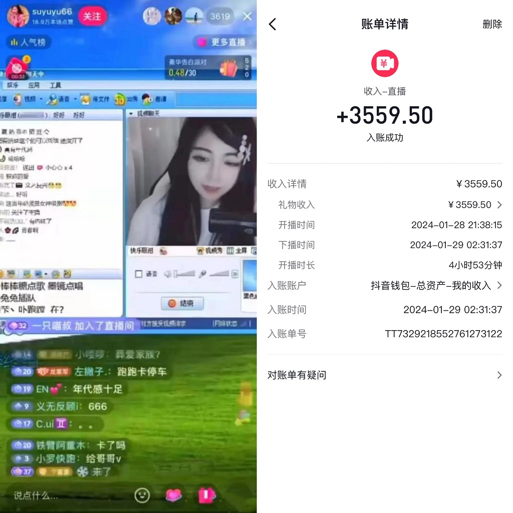 图片[2]-利用80、90后怀旧心理，搭建24小时无人直播撸音浪，单场5小时收益3500+-阿灿说钱