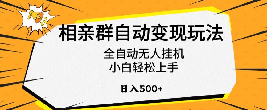 新风口最新姓氏壁纸变现,喂饭教程日入600+【揭秘】-吉井万事屋资源网