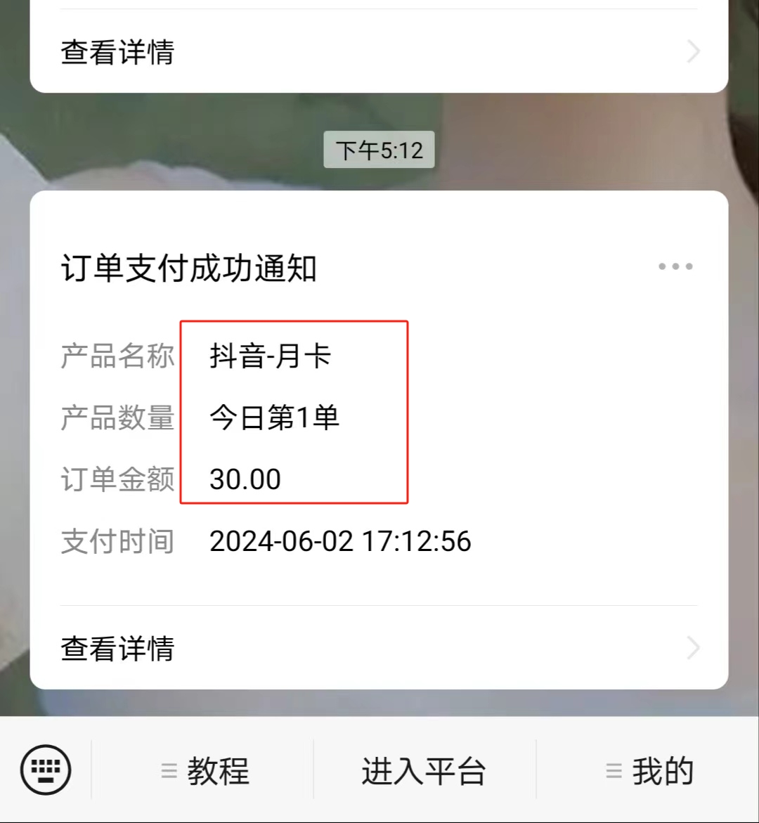 图片[3]-零门槛零投入，AI小程序快速变现，新手小白轻松日入几张-吉井万事屋资源网