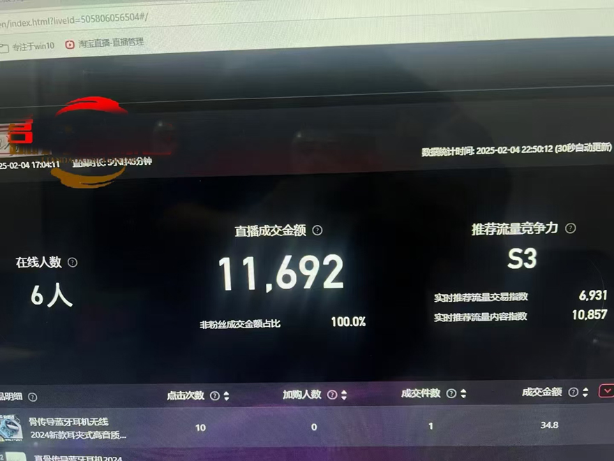 图片[2]-2025年淘宝无人直播带货10.0，全新技术，不违规，不封号，纯小白操作，日入1000+-吉井万事屋资源网