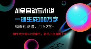 小红书虚拟店矩阵2.0，全新操作，超强技术，可工作室放大-吉井万事屋资源网